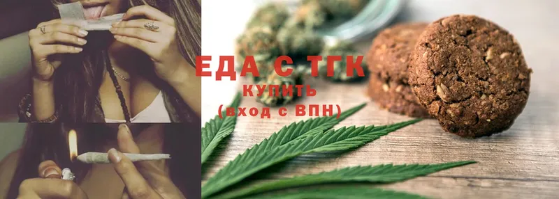 Еда ТГК конопля  Заозёрный 