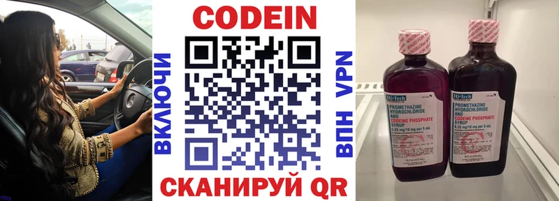 где купить наркоту  Заозёрный  Codein Purple Drank 