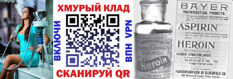 ОМГ ОМГ ТОР Заозёрный ГЕРОИН герыч