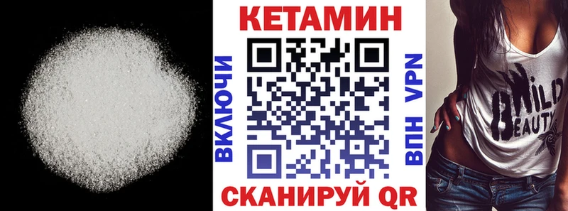 КЕТАМИН VHQ Заозёрный