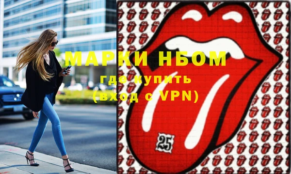 спайс Новозыбков