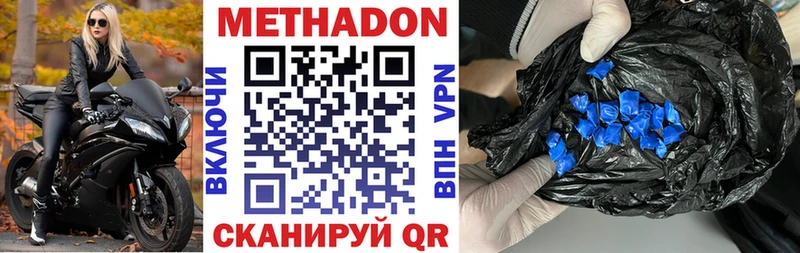МЕТАДОН мёд где найти Заозёрный